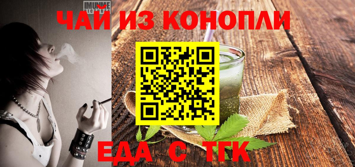 Cannafood конопля Сосновоборск