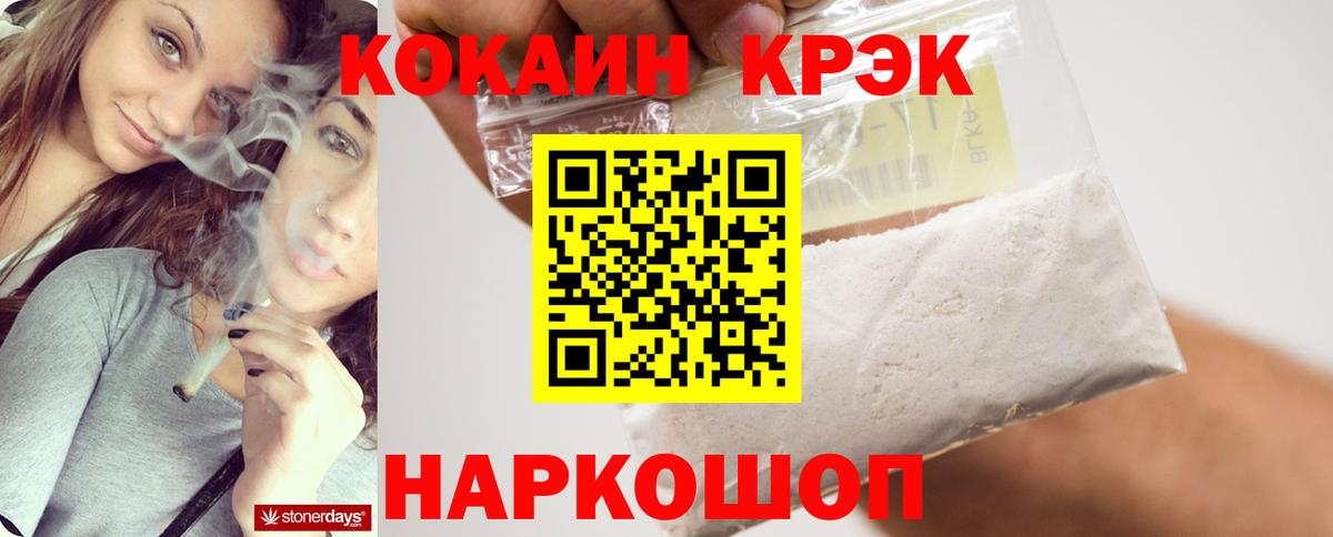 COCAIN 97%  Cocaine  Сосновоборск  Вход с VPN 