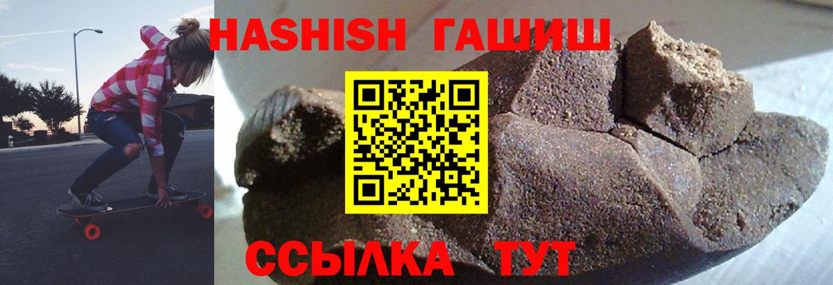 ГАШ 40% ТГК  Гашиш  ГАШИШ AMNESIA HAZE  Сосновоборск  Вход с VPN 