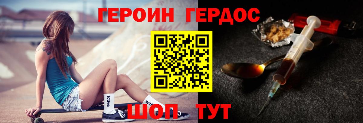 ГЕРОИН Афган Сосновоборск