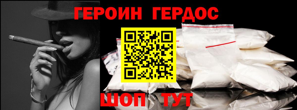 Сосновоборск  Героин  Вход с VPN  Героин VHQ 