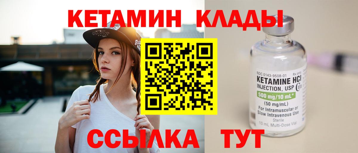 Кетамин VHQ  КЕТАМИН VHQ  Сосновоборск  Вход с VPN 