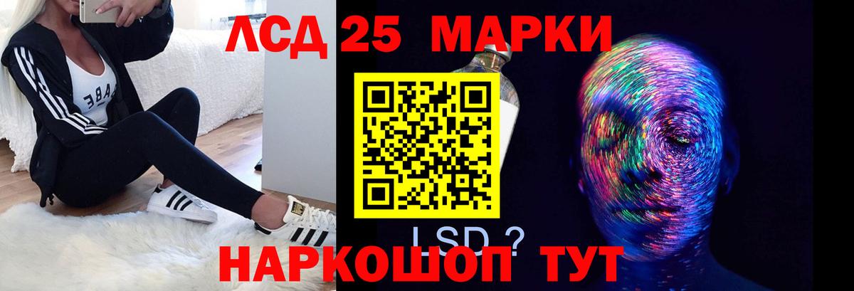 Лсд 25 экстази  LSD-25 экстази ecstasy  LSD-25 экстази кислота  Вход с VPN  Сосновоборск 