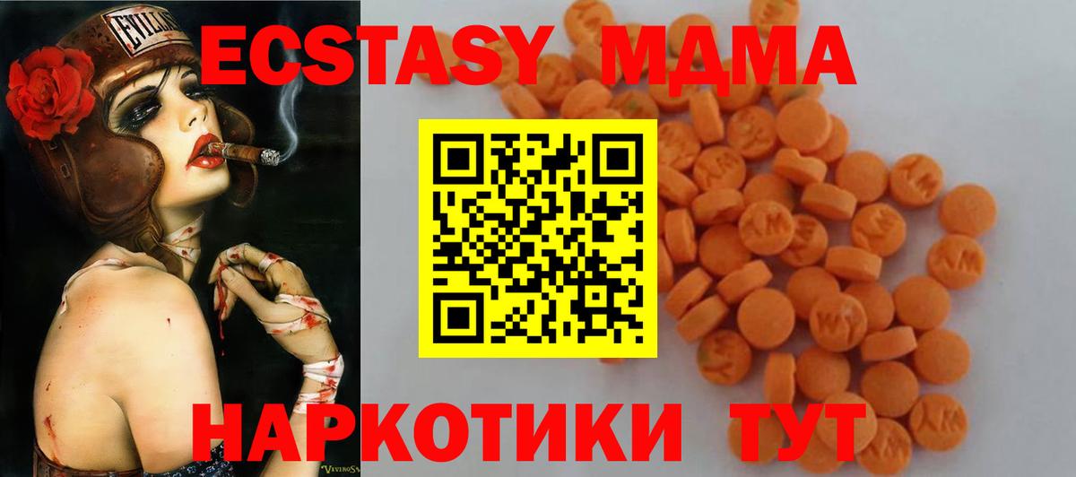 МДМА crystal Сосновоборск