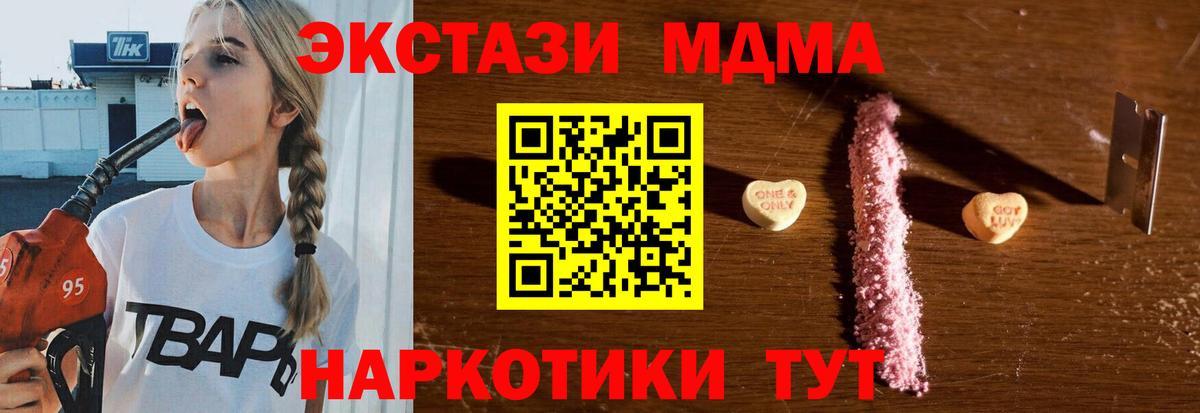 MDMA молли  Вход с VPN  Сосновоборск  МДМА кристаллы 