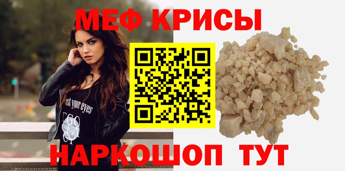 Сосновоборск  МЯУ-МЯУ  Вход с VPN  Мефедрон  МЯУ-МЯУ кристаллы 