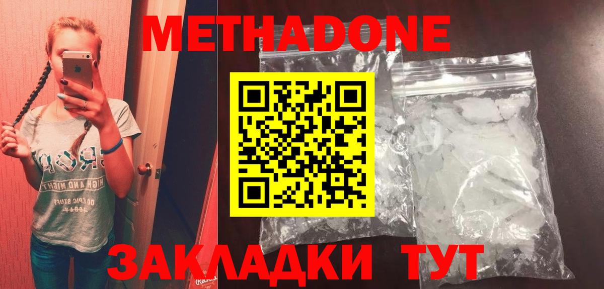 Сосновоборск  Метадон белоснежный  Вход с VPN 