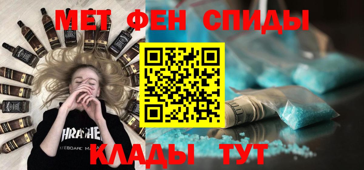 Сосновоборск  Метамфетамин пудра  Вход с VPN 