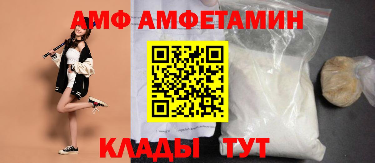 МЕТАМФЕТАМИН Декстрометамфетамин 99.9% Сосновоборск