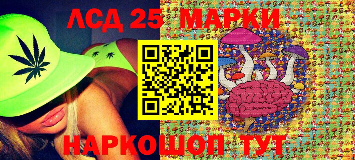 цены наркотик  Марки 25I-NBOMe 1500мкг  Вход с VPN  Сосновоборск  Наркотические марки 
