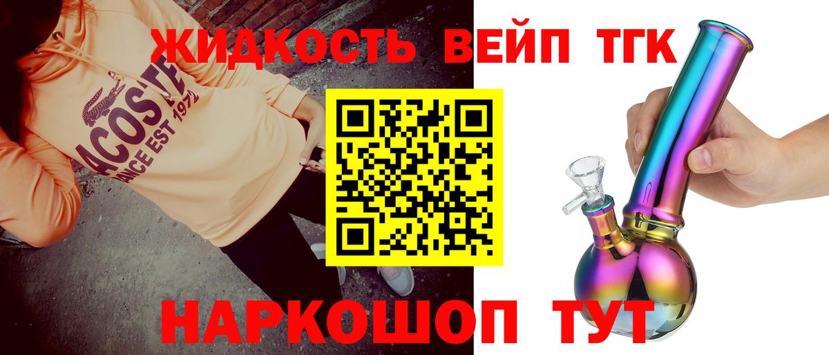 ТГК гашишное масло Сосновоборск