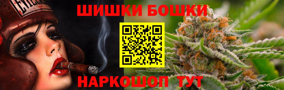 Бошки марихуана Bruce Banner Сосновоборск